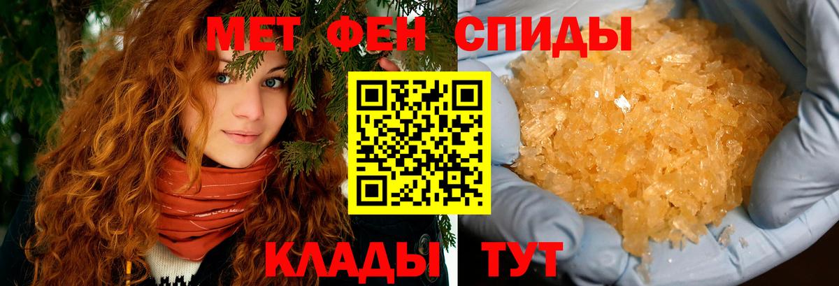АМФЕТАМИН Розовый Шебекино