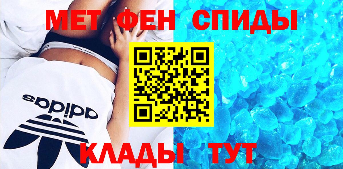 Шебекино  АМФ  Вход с VPN  Амфетамин Розовый 