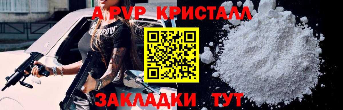 APVP Соль Шебекино