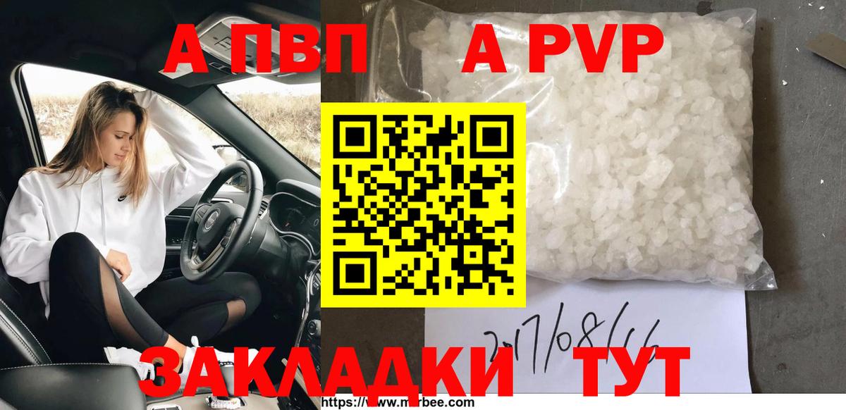 Alpha-PVP мука  Alpha-PVP кристаллы  APVP VHQ  Шебекино  Вход с VPN 