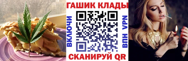 закладки  Шебекино  Печенье с ТГК конопля 