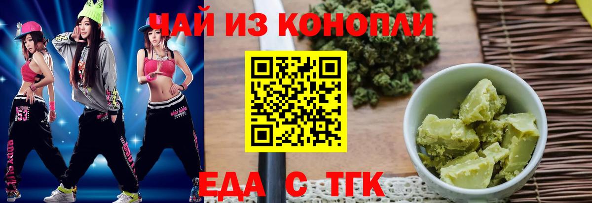 Canna-Cookies марихуана  Вход с VPN  Шебекино 
