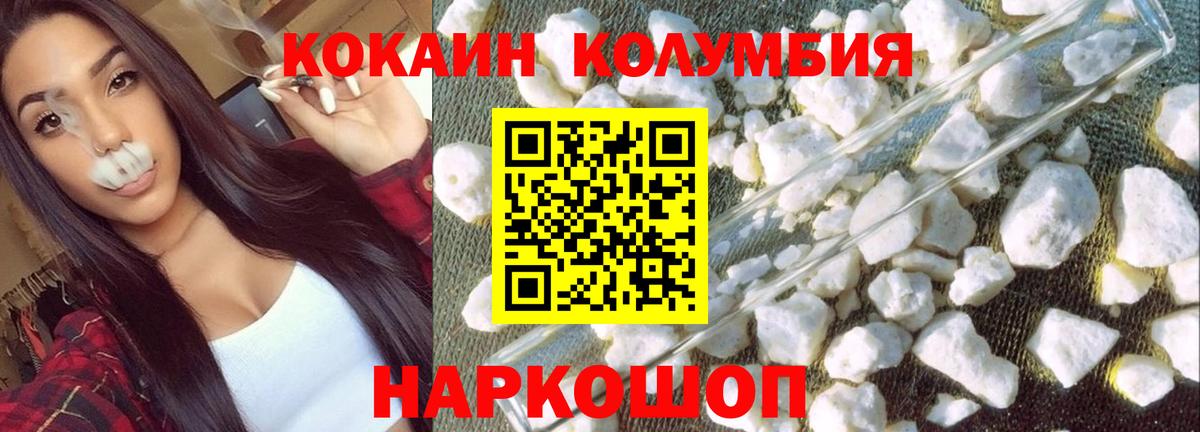Cocaine Эквадор  Cocaine FishScale  Шебекино 