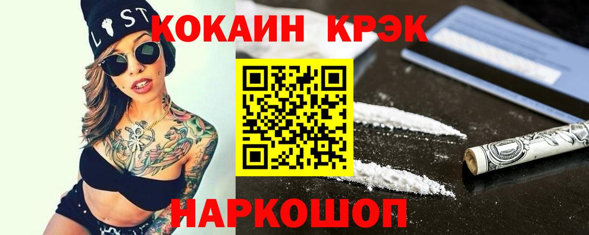 Шебекино  COCAIN Колумбийский  Кокаин  Вход с VPN 