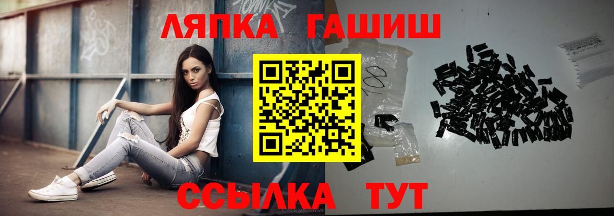 Шебекино  Гашиш Cannabis  ГАШ  Вход с VPN 