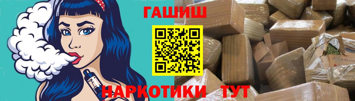 продажа наркотиков  Шебекино  ГАШИШ  ГАШ хэш  ГАШ Cannabis 