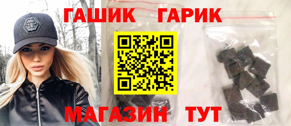 Гашиш Ice-O-Lator Шебекино