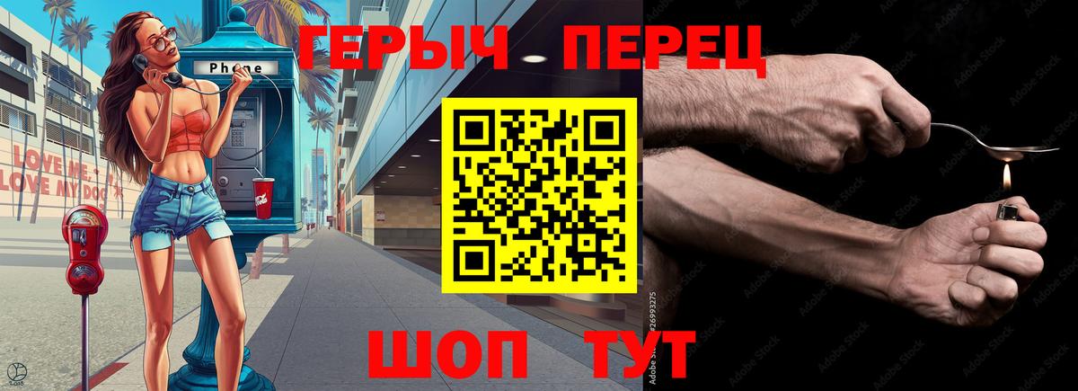 ГЕРОИН VHQ  Шебекино 