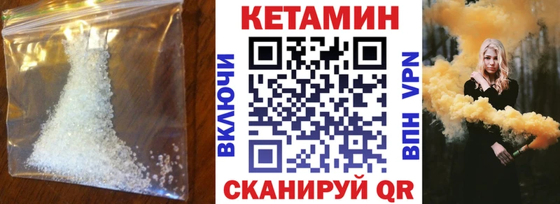 КЕТАМИН VHQ  как найти   Шебекино 