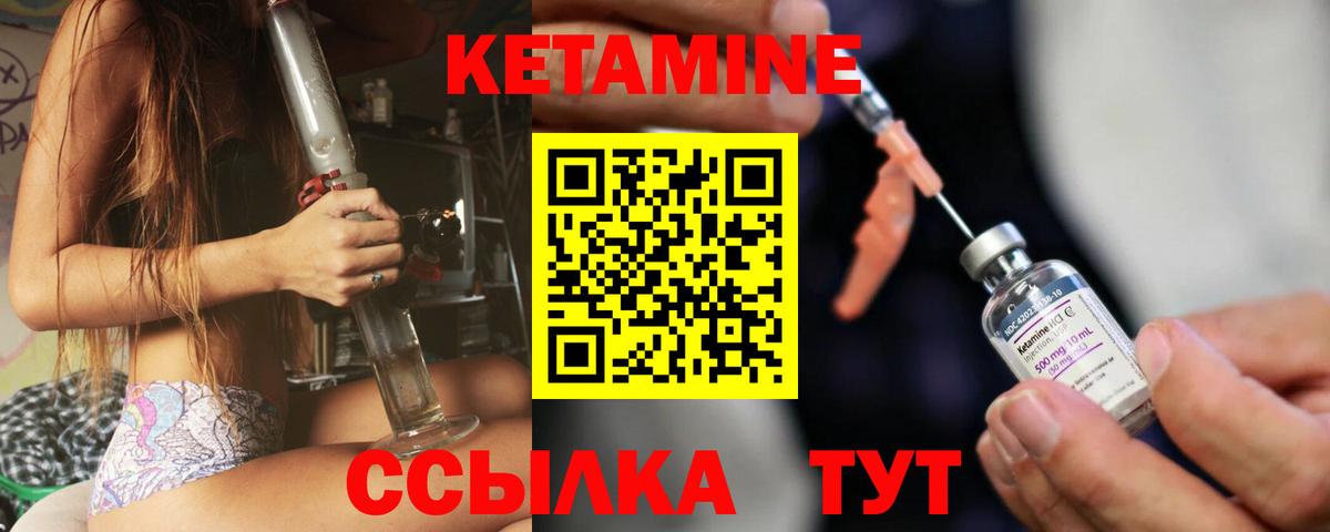 КЕТАМИН ketamine  Шебекино  КЕТАМИН ketamine 