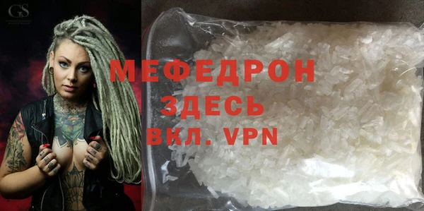 мяу мяу кристалл Сосновка