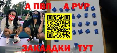ALPHA-PVP Лесосибирск