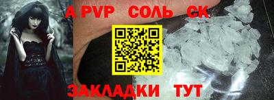 ALPHA-PVP Лесосибирск