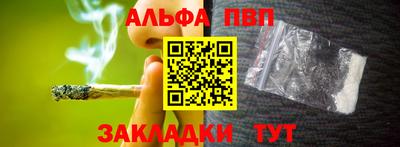 марки nbome Балаково