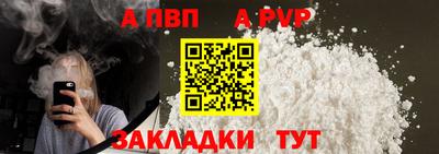 ALPHA-PVP Лесосибирск