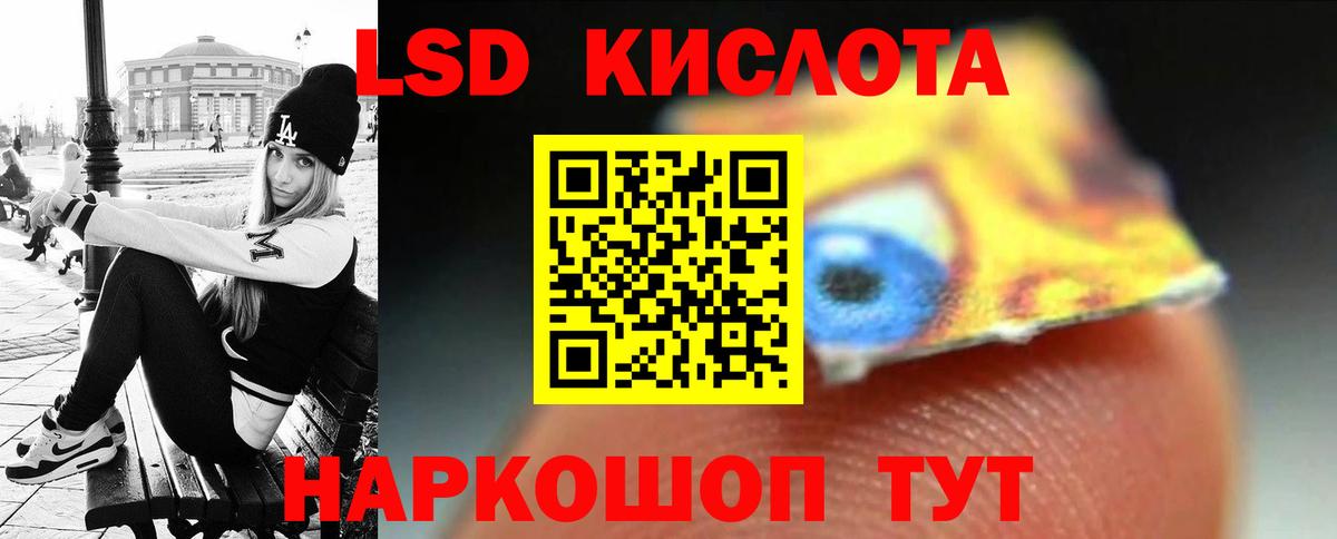 Лсд 25 экстази кислота  Вход с VPN    ONION  Шебекино 
