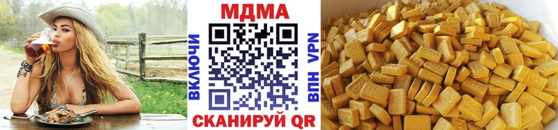 МДМА кристаллы  площадка формула  Шебекино  где купить  