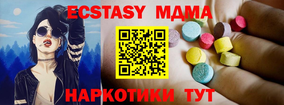 MDMA  Шебекино  МДМА VHQ  MDMA Molly 