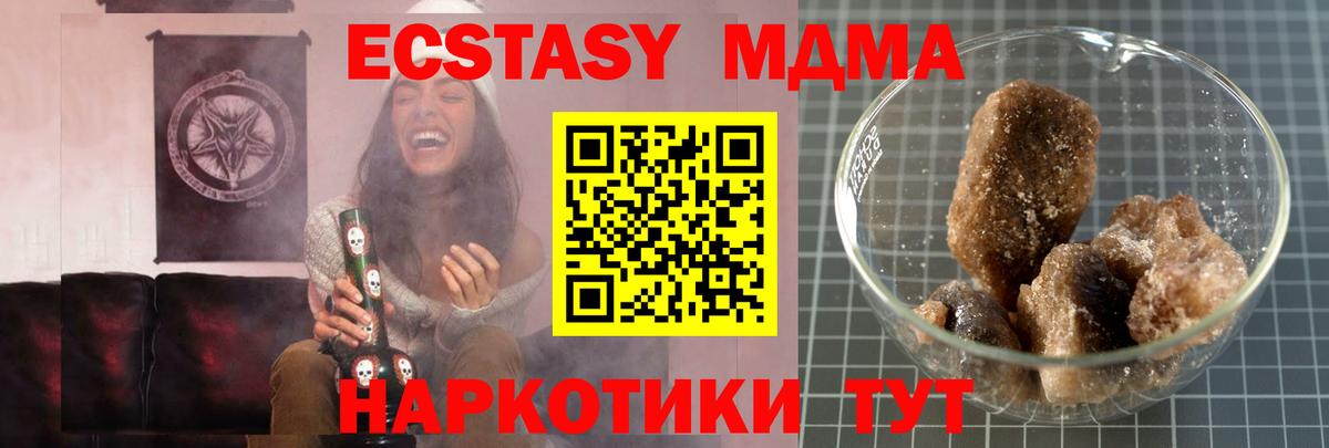 Шебекино  MDMA  Вход с VPN  МДМА молли  MDMA молли 
