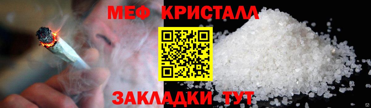 Меф мука  Шебекино  МЯУ-МЯУ  МЕФ 4 MMC 