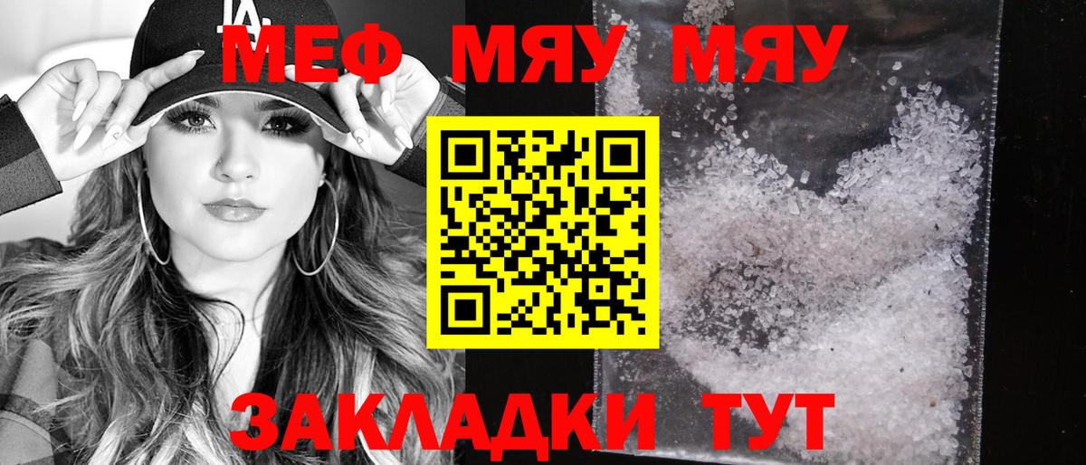 МЕФ мука Шебекино