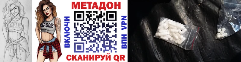 Метадон кристалл OMG Шебекино