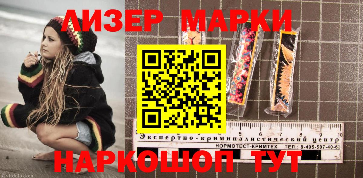 Наркотические марки 1,8мг  купить наркотики цена  Шебекино  Наркотические марки 