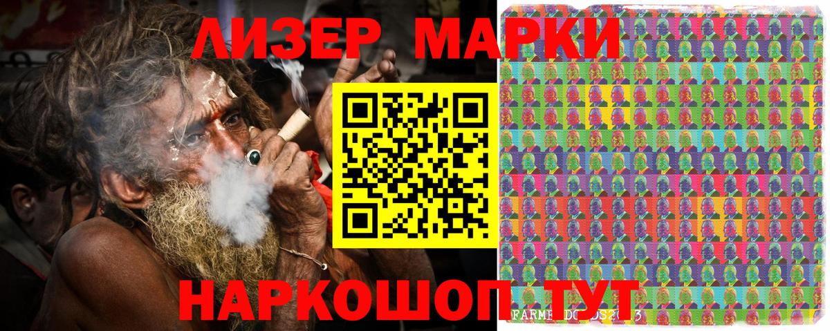 Марки 25I-NBOMe 1,8мг Шебекино