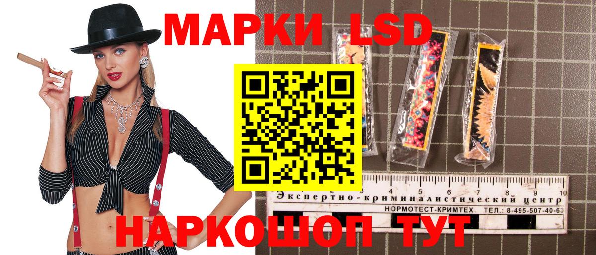 Марки 25I-NBOMe 1,5мг Шебекино
