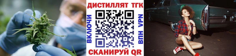 Дистиллят ТГК жижа  ОМГ ОМГ ССЫЛКА  Шебекино 