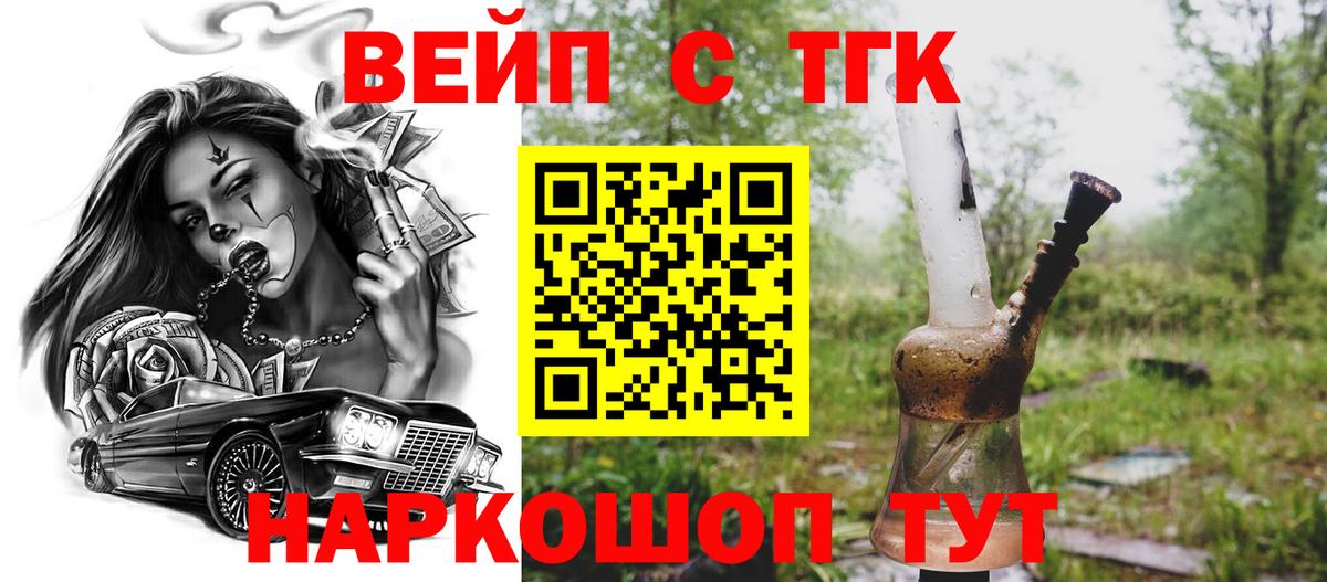 Дистиллят ТГК жижа  Шебекино  Дистиллят ТГК жижа 