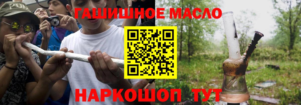 где купить   ТГК жижа  Шебекино  Вход с VPN  ТГК вейп с тгк 
