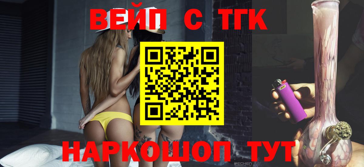 ТГК гашишное масло Шебекино
