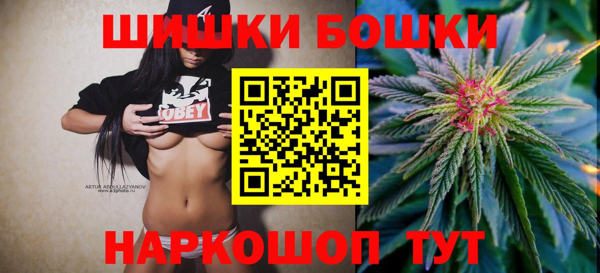 Каннабис THC 21% Шебекино
